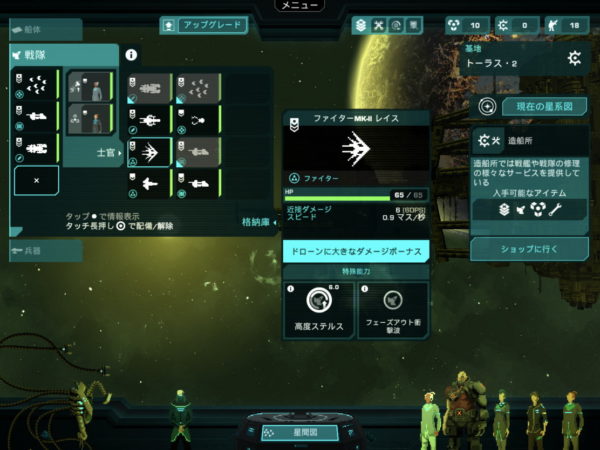 銀河とFTL系の歴史が、また1ページ。クラウドファンディングで成功したSFローグライクの新作がiOS/Androidにも。『Crying Suns』レビュー_010
