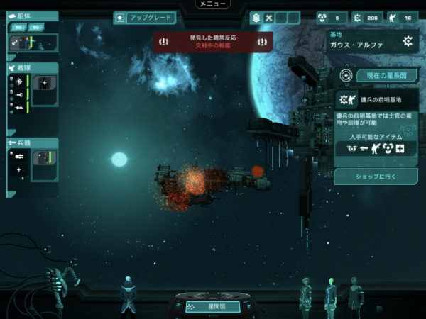 銀河とFTL系の歴史が、また1ページ。クラウドファンディングで成功したSFローグライクの新作がiOS/Androidにも。『Crying Suns』レビュー_002