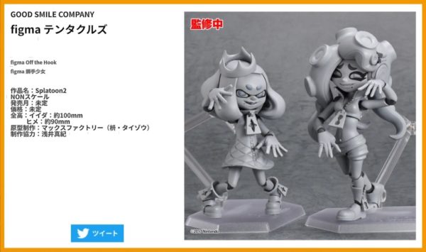 『スプラトゥーン2』テンタクルズの「ヒメ&イイダ」イカしたfigmaが製作中。彩色前のモデルがお披露目_002