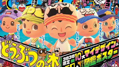 月刊コロコロ 8月号 へ でんじゃらすじーさん ケシカスくん などの あつ森 なりきりマイデザインidが収録 島民ポスターやホビー実物ふろくも