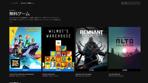 Epic Gamesが倉庫運営パズルゲーム『Wilmot’s Warehouse』とコメディアニメアドベンチャー『3 out of 10, EP 1』を無料配布中_001