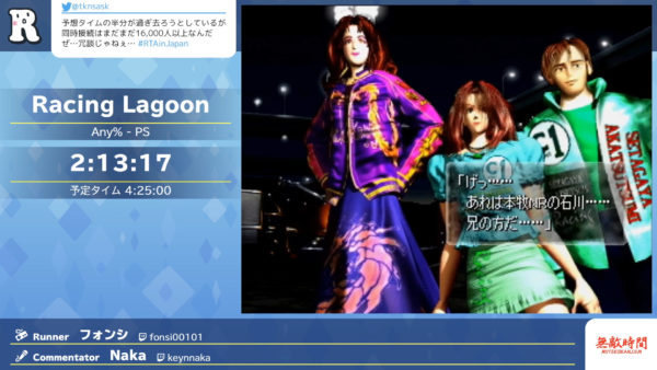 「RTA in Japan」で怪作RPG『レーシングラグーン』の独特なセリフの言い回しである「ラグーン語」が話題に。コメント欄が「冗談じゃねえ……」の嵐と化す_003
