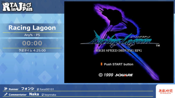 「RTA in Japan」で怪作RPG『レーシングラグーン』の独特なセリフの言い回しである「ラグーン語」が話題に。コメント欄が「冗談じゃねえ……」の嵐と化す_001