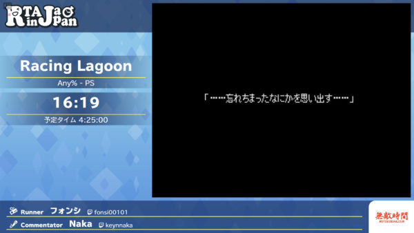 「RTA in Japan」で怪作RPG『レーシングラグーン』の独特なセリフの言い回しである「ラグーン語」が話題に。コメント欄が「冗談じゃねえ……」の嵐と化す_008