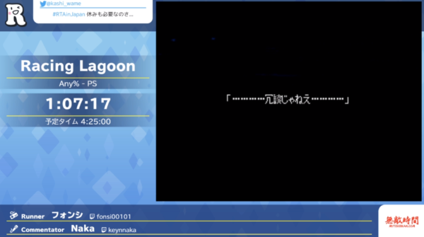 「RTA in Japan」で怪作RPG『レーシングラグーン』の独特なセリフの言い回しである「ラグーン語」が話題に。コメント欄が「冗談じゃねえ……」の嵐と化す_004