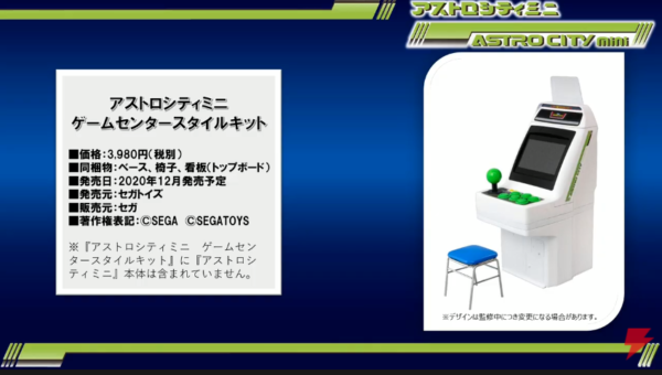伝説のセガ・アーケード筐体が復刻『アストロシティミニ』が12月17日に発売決定。新たに『ぷよぷよ』『コットン』など13の収録タイトル明らかに_001