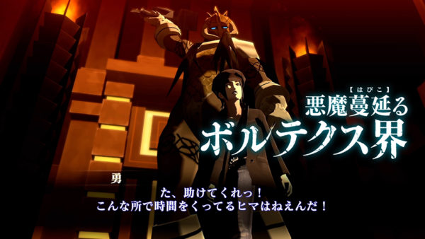 『真・女神転生Ⅲ』リマスター版のPV第2弾が公開。東京受胎の発生によって崩壊したトウキョウ、「コトワリ」を掲げる人間たちによる争いが映像に_002