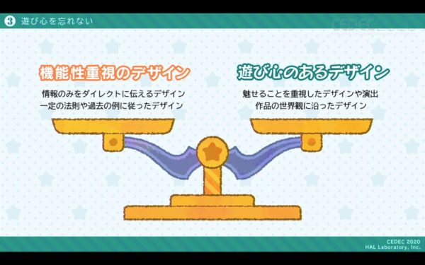 『カービィ』のUIで大事なのは「可愛らしさ」ではなく「あたたかさ」。『星のカービィ』シリーズを支えるUIデザインの伝統と挑戦の実例【CEDEC2020レポート】_005
