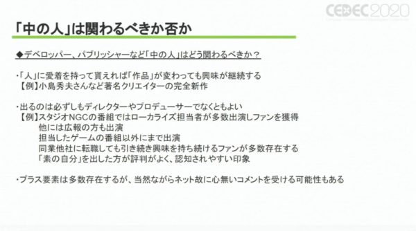 「ほぼ違法」から「適時適法」の時代へ。ゲーム実況の過去・現在・未来を振り返る【CEDEC2020レポート】_007