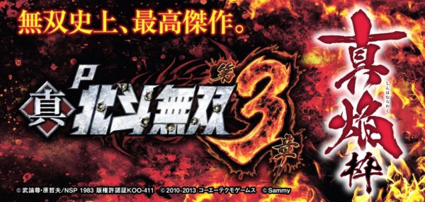 新作スマホ向けゲーム『真・北斗無双』が2020年内に配信決定。「一撃当千」の爽快感、原作のシナリオを追体験_006