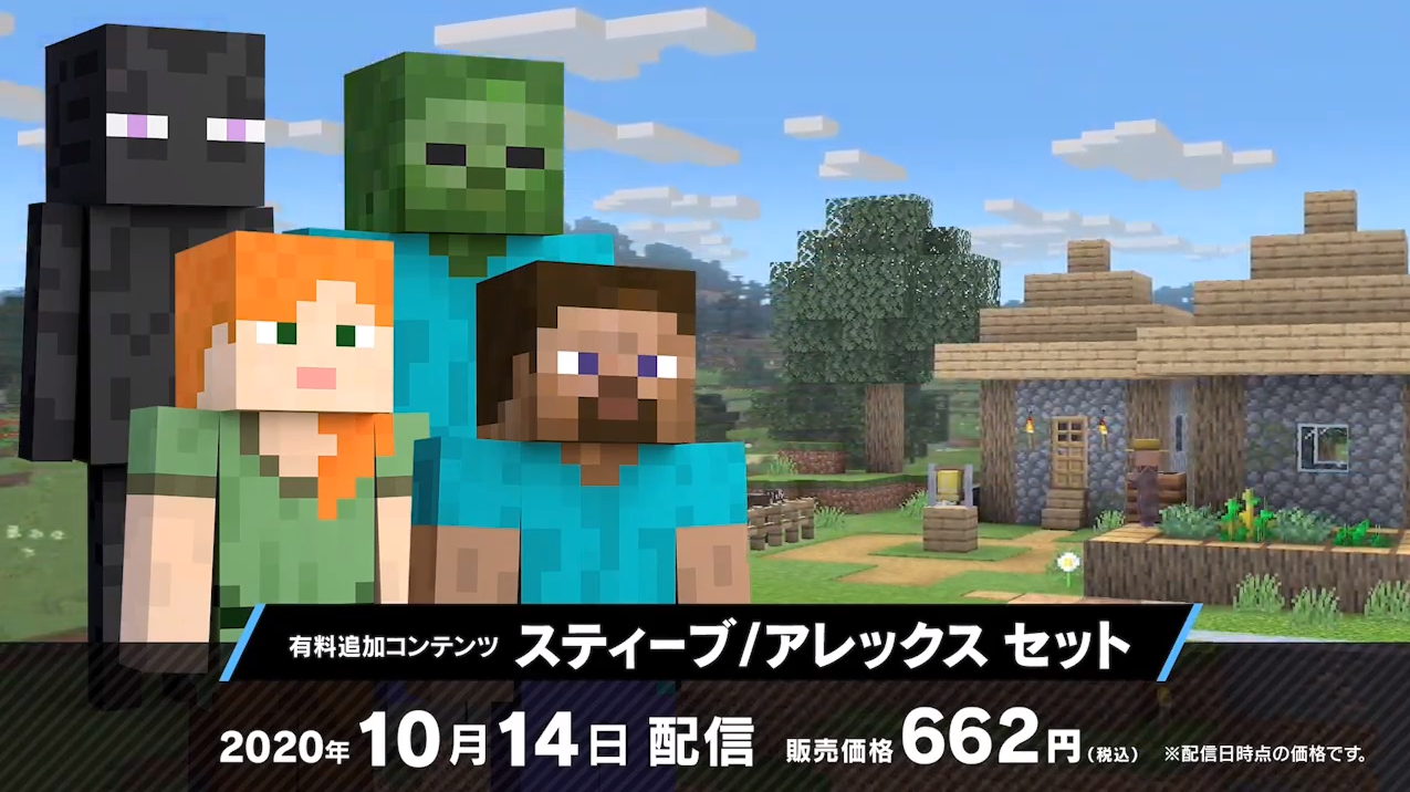 大乱闘スマッシュブラザーズ SPECIAL』の『マインクラフト』追加ファイターが10月14日に配信決定。桜井氏自らキャラクターの使い方を解説