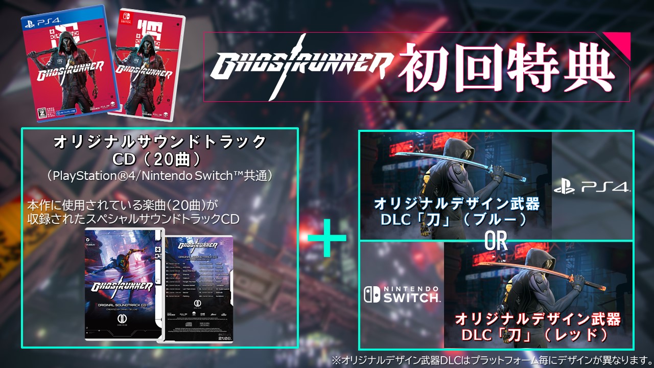 サイバーパンク パルクールアクションゲーム Ghostrunner Playstation 4版とnintendo ニコニコニュース