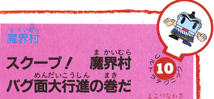 バグ と グリッチ ってどう違うの それぞれの言葉の広まり方から探ってみた