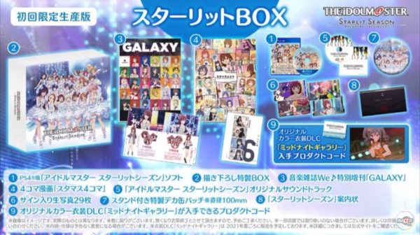 『アイドルマスター スターリットシーズン』（スタマス）が5月27日に発売決定。PS4とPC（Steam）でリリースへ_005