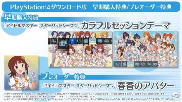 『アイドルマスター スターリットシーズン』（スタマス）が5月27日に発売決定。PS4とPC（Steam）でリリースへ_009