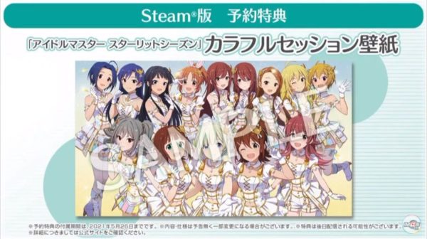 『アイドルマスター スターリットシーズン』（スタマス）が5月27日に発売決定。PS4とPC（Steam）でリリースへ_010