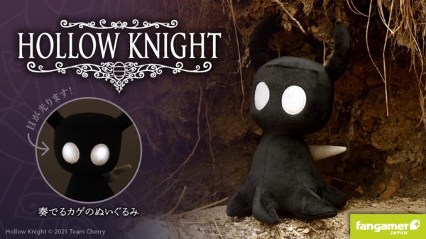 『DARK SOULS』と『Hollow Knight』のグッズがそれぞれ発売。上級騎士になれるパーカーや目が光る「カゲ」のぬいぐるみなど6点がラインナップ_001