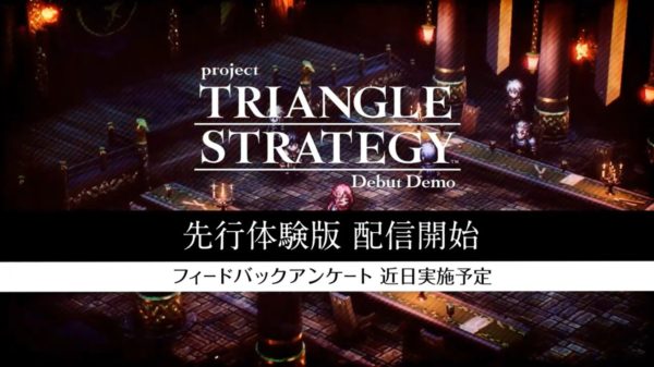 スクエニの新作タクティクスRPG『トライアングルストラテジー』が2022年に発売決定。プレイヤーの選択によって過酷な物語が変化。先行体験版が配信開始_001