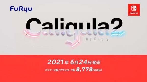 学園ジュブナイルRPG『カリギュラ2』がNIntendo SwitchとPS4向けに6月24日発売へ。仮想世界に気付いた高校生たちが、現実へ帰宅するため辛い現実と心の闇に立ち向かう_001