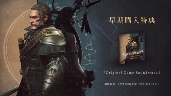 Steamにてソウルライク3Dアクション『パスカルズ・ウェイジャー ディフィニティブ・エディション』が発売。世界を救う存在・「巨像」の死の謎に迫る高難度で危険な冒険へ出よう_008