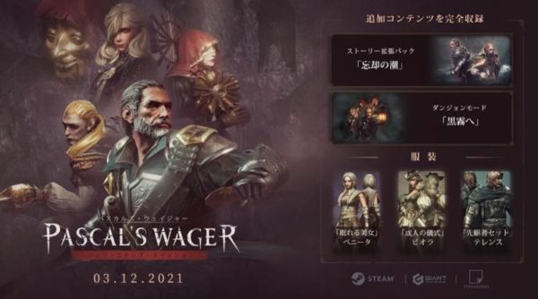 Steamにてソウルライク3Dアクション『パスカルズ・ウェイジャー ディフィニティブ・エディション』が発売。世界を救う存在・「巨像」の死の謎に迫る高難度で危険な冒険へ出よう_009
