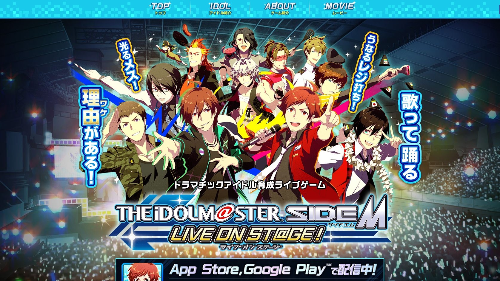 男性アイドルプロデュースゲームの新作アプリ アイドルマスター Sidem グローイング スターズ が発表 8月末で終了のリズムゲーム ライブ オン ステージ に代わって