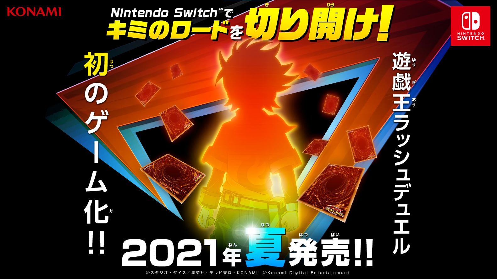 『遊戯王ラッシュデュエル 最強バトルロイヤル!!』Nintendo Switch向けに2021年夏に発売へ。アニメ『遊☆戯☆王SEVENS』がテーマのラッシュデュエルが楽しめる初のゲーム_001