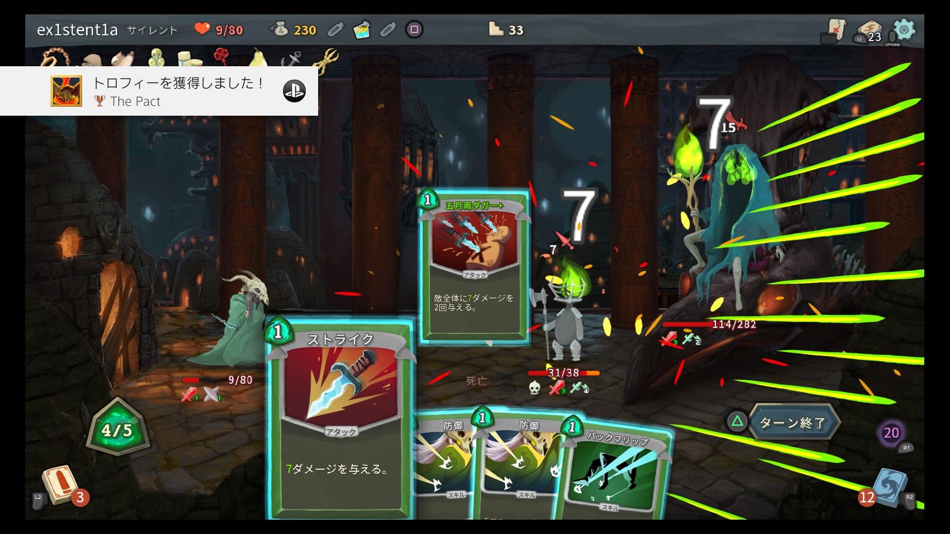 ぶっ壊れてるのにバランスが取れてる なんで Slay The Spire の神調整が生む快楽に今すぐ溺れてほしい