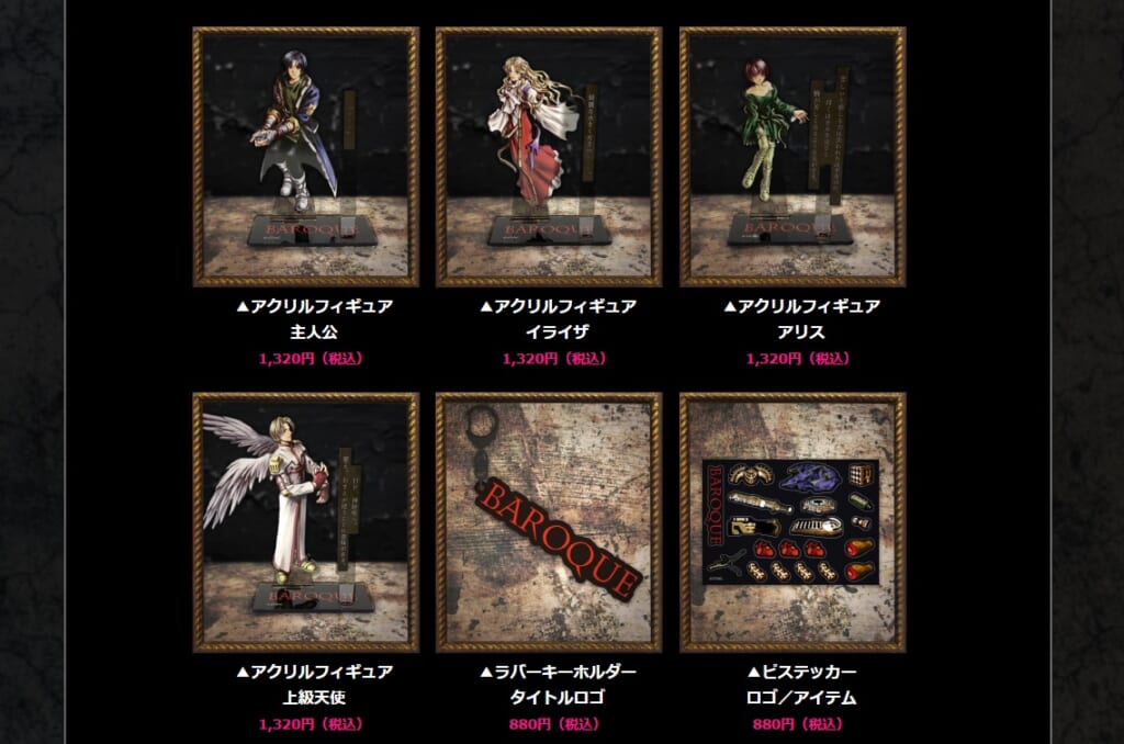 伝説のカルトゲーム『バロック』の展示会が秋葉原で開催決定。異形のフィギュアやイラストおよび設定資料などを5月14日から展示