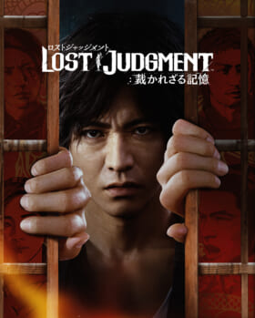 『LOST JUDGMENT：裁かれざる記憶』あらすじと新たな舞台の情報が公開。木村拓哉ら実力派俳優陣出演のリーガルサスペンスアクション第2作_005