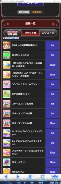 『アイドルマスター シンデレラガールズ』の楊菲菲に声を獲得させるRTAを「8万3184時間」やっていると真顔で言う男がいたので話を聞いてみた_027