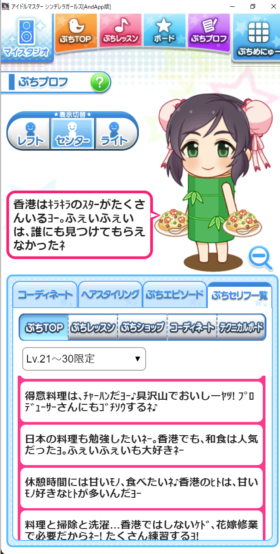 『アイドルマスター シンデレラガールズ』の楊菲菲に声を獲得させるRTAを「8万3184時間」やっていると真顔で言う男がいたので話を聞いてみた_018