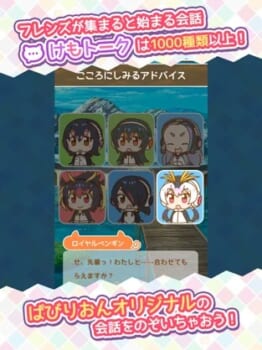 『けものフレンズぱびりおん』が6月30日をもってサービス終了へ。ジャパリパークを舞台に、フレンズたちの遊んでいる様子を観察できるスマートフォン向けゲーム_003