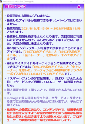 『アイドルマスター シンデレラガールズ』の楊菲菲に声を獲得させるRTAを「8万3184時間」やっていると真顔で言う男がいたので話を聞いてみた_026