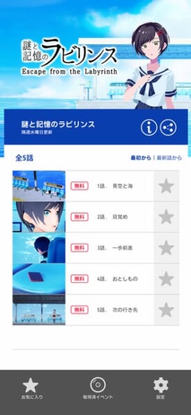 漫画と3D世界を行き来する謎解きアドベンチャー『謎と記憶のラビリンス』開発中。謎を解いて漫画の展開を変え、物語を読み進めて行く_002