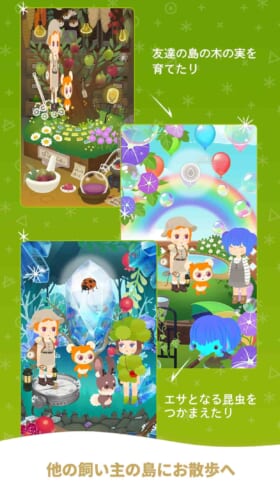 『リヴリーアイランド』iOS／Android版が配信開始。2003年から2019年にかけて運営されたWebブラウザ向けペット育成ゲームがアプリで復活_004