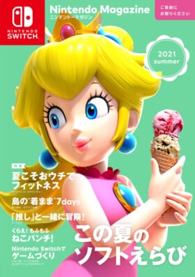 ソフトカタログ「ニンテンドーマガジン 2021 Summer」全国のゲーム取扱店や公式サイト上で7月16日から無料配布中。夏にちなんだ特集企画や定番・新作ソフトのラインナップを全84ページへ収録_001