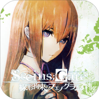 MAGES. がiOS＆Android向けに『STEINS;GATE』を含む全34作品のセールを開催。最大83%オフと大幅値引き_004