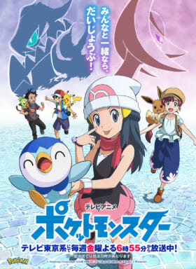 テレビアニメ『ポケットモンスター』7月23日・30日の放送回で“ダイヤモンド・パール編”のヒロイン「ヒカリ」が再登場。Twitter上では複数のキーワードがトレンド入り_005