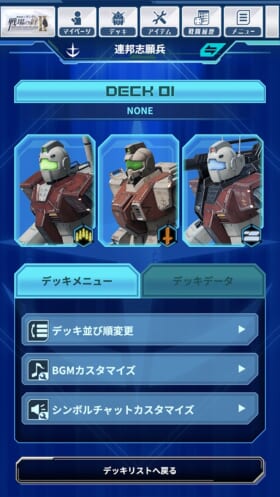 戦術チーム対戦『機動戦士ガンダム 戦場の絆Ⅱ』ゲームセンター向けに稼働開始。俳優の本郷奏多さんによる体験映像も公開_005