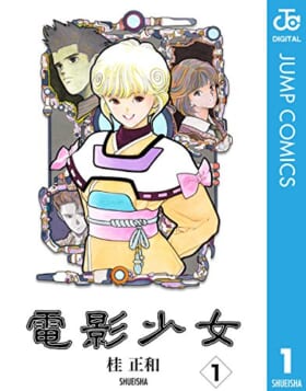 そもそも「編集者」って何なんだ!? 『ドラゴンボール』を手がけた伝説の編集者・鳥嶋和彦が語る、優秀な漫画編集者の条件とは。_005