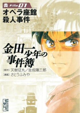 そもそも「編集者」って何なんだ!? 『ドラゴンボール』を手がけた伝説の編集者・鳥嶋和彦が語る、優秀な漫画編集者の条件とは。_040