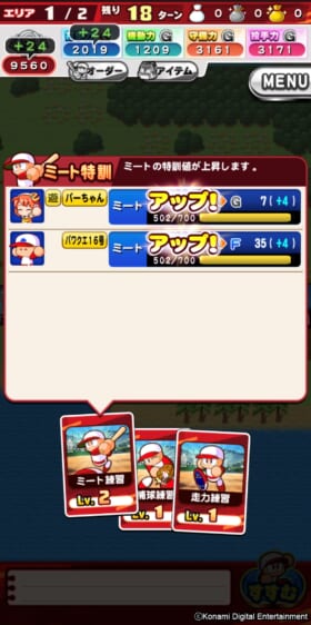 イラストロジック『パワプロパズル』“パワプロの日”8月26日に配信決定。配信中の『実況パワフルプロ野球』でも記念キャンペーン開催_013