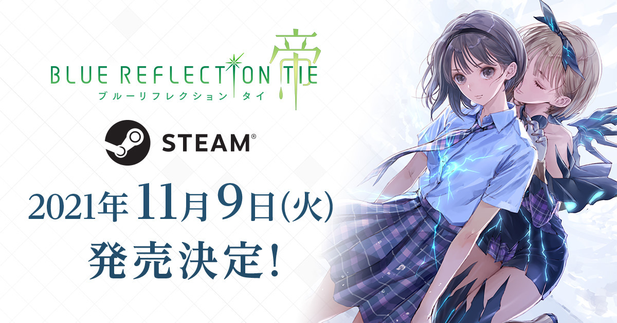 Blue Reflection Tie 帝 Steam版が11月9日に発売決定 幻想的な世界で出会う少女たちや学校での共同生活など 各種要素を紹介するプロモーション映像も公開