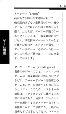 100年前の「アーケード」ってどんなところ？ 「アーケードゲーム」の語源を調べていたら、見世物小屋みたいな妙な自動機械がたくさん出てきた_006