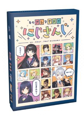 配信の見すぎで「にじさんじ」ライバーの迷台詞しか話せなくなったリスナーが初見に“推し”を伝えるボードゲーム『あのアレなヤバイにじさんじ』発売決定_005