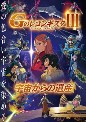 映画『機動戦士ガンダム 閃光のハサウェイ』はなぜここまでヒットした？ その成功の裏には、富野監督と向き合ってきた“富野番”敏腕プロデューサーがいた_004