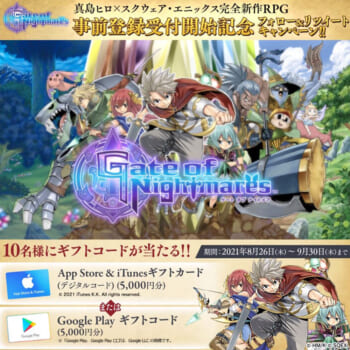 真島ヒロ氏とスクウェア・エニックスによる完全新作RPG『ゲート オブ ナイトメア』アプリストア事前登録の受付スタート。オープニング映像も一部公開_006