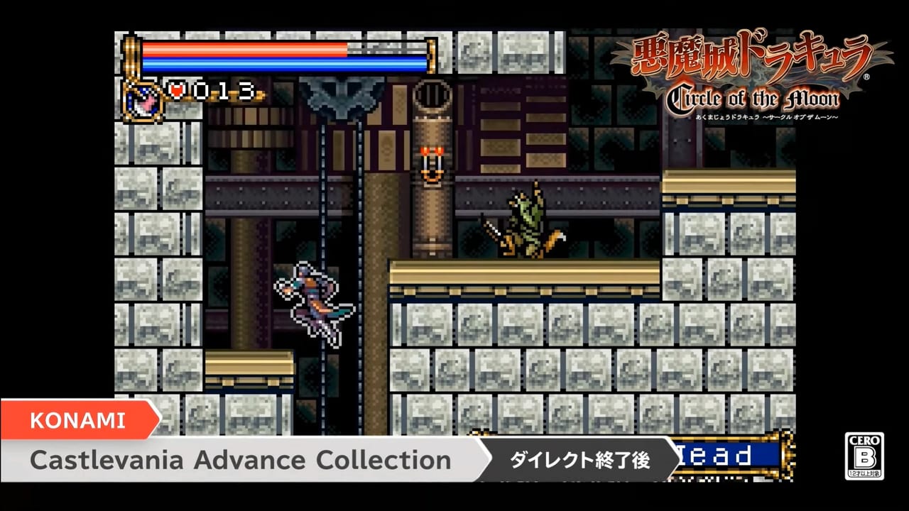 『悪魔城ドラキュラ』シリーズの4タイトルを収録した『Castlevania Advance Collection』がNintendo Switch向けに本日9月24日（金）より配信開始_001