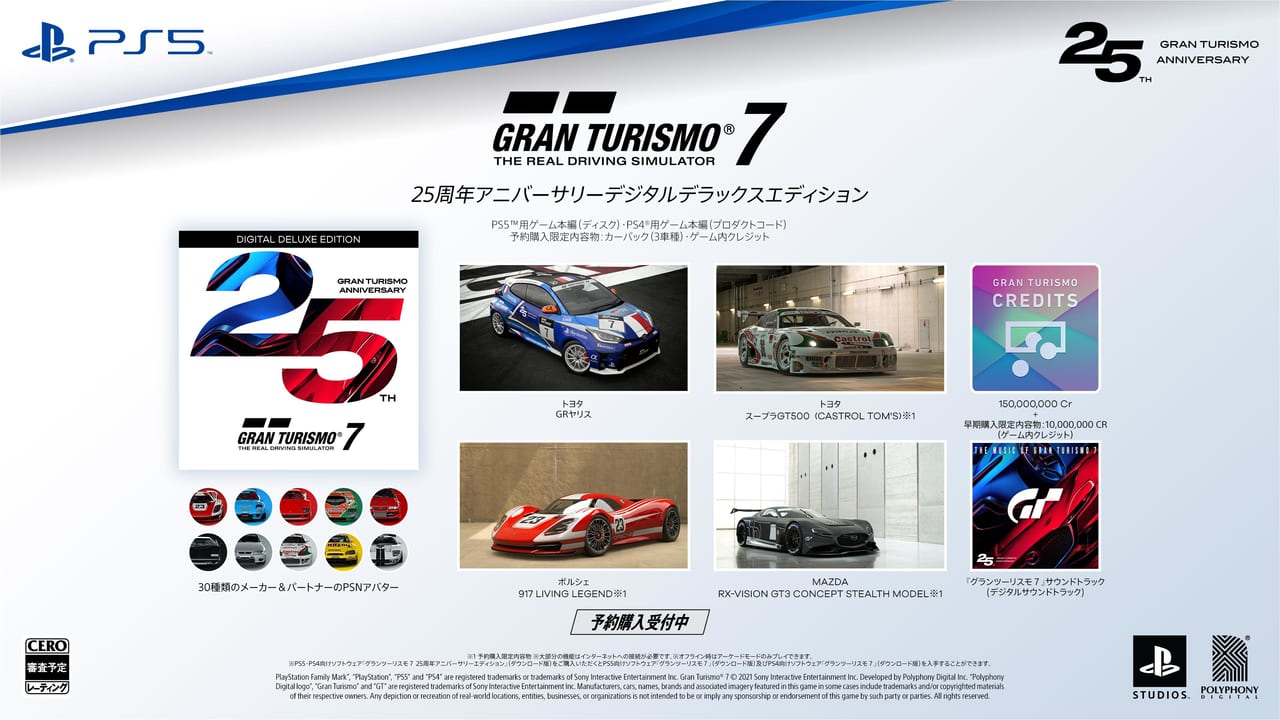 グランツーリスモ７』のダウンロード版の予約受付が開始、パッケージ版は9月27日より。レースや撮影などすべてが美麗なグラフィックで楽しめる